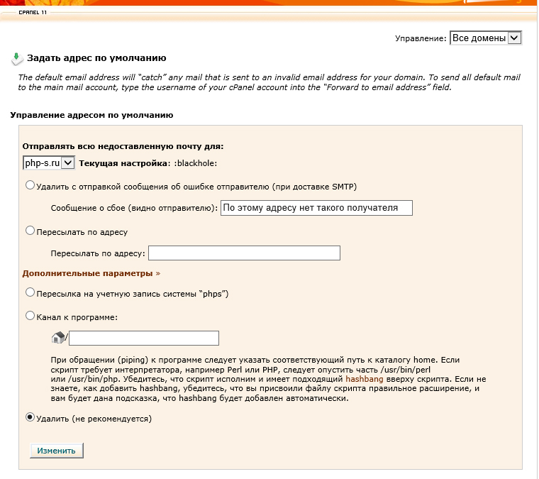 Default Email Address Settings at cPanel