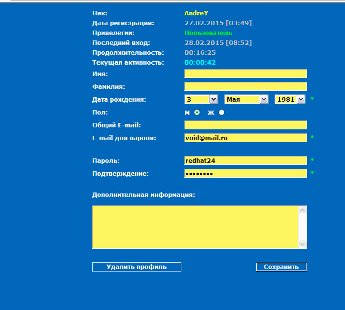 Black Chat Скриншот 3