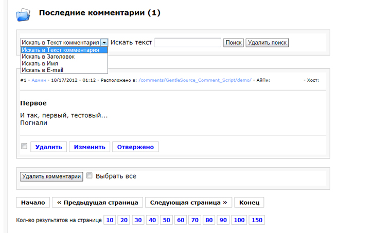 GentleSource Comments Скриншот 1