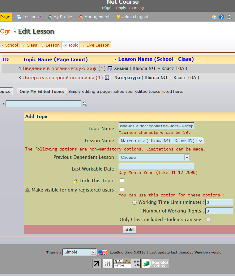 eOgr Скриншот 3