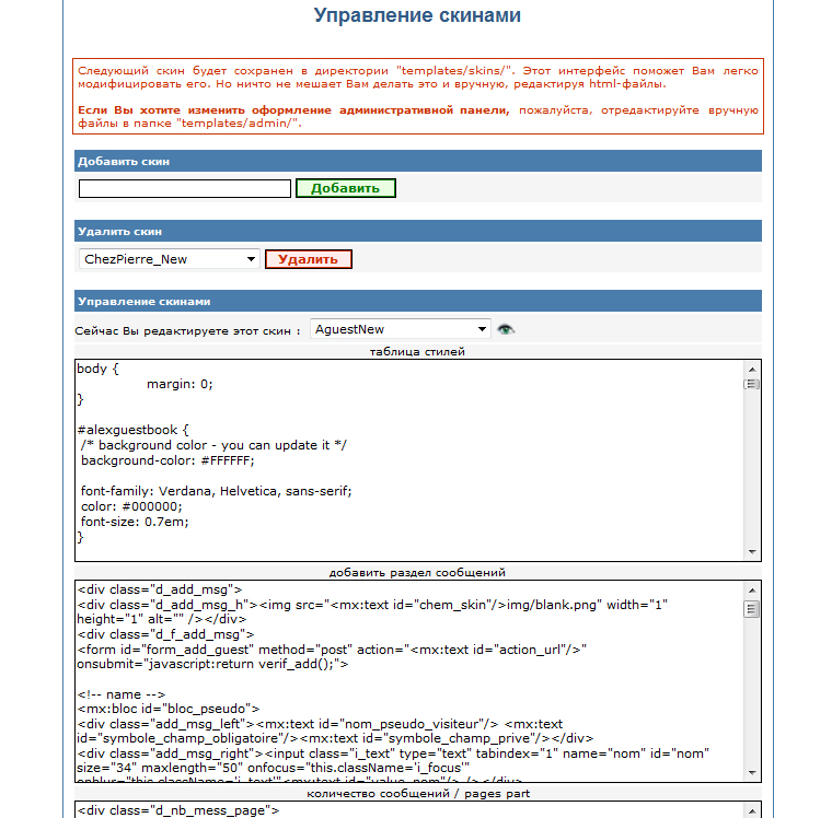 @lexGuestbook Скриншот 2