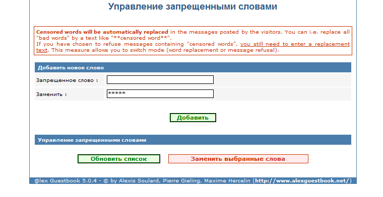 @lexGuestbook Скриншот 4