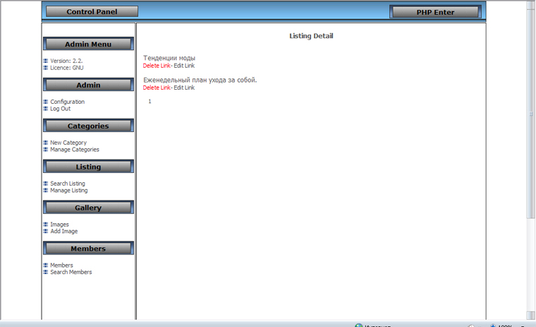 PHP Enter �������� 2