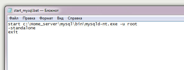 Настройка MySQL