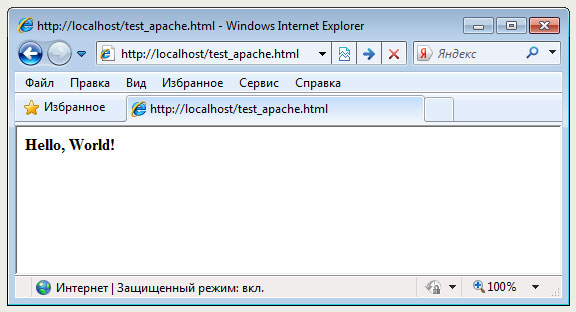 Тестирование Apache