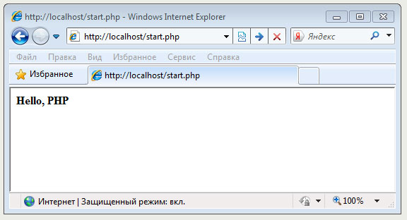 Тестирование PHP