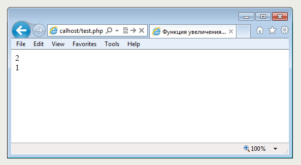 Функция увеличения числа на единицу и вывода его на экран