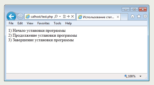 Использование статических переменных в PHP